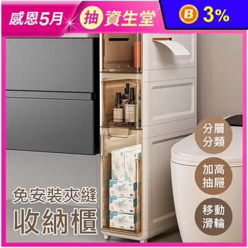 免組裝多功能夾縫三層收納櫃