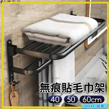 HYH 太空鋁收納專家 太空鋁無痕貼置物架毛巾架 衛生間毛巾架 無痕貼浴巾架 浴室毛巾架 無痕貼毛巾架049