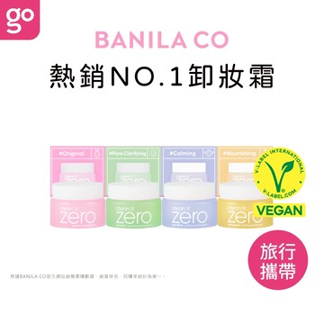 BANILA CO ZERO零感肌瞬淨卸妝霜 7mL*4 禮盒 韓國卸妝 卸妝膏 芭妮蘭