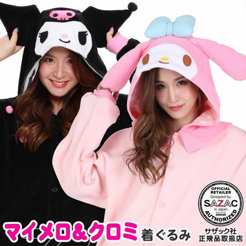 着ぐるみ 大人用 マイメロディシリーズ フリース 選択 マイメロディ クロミ キャラクター マイメロ サンリオ パジャマ かわいい 通販 Lineポイント最大0 5 Get Lineショッピング