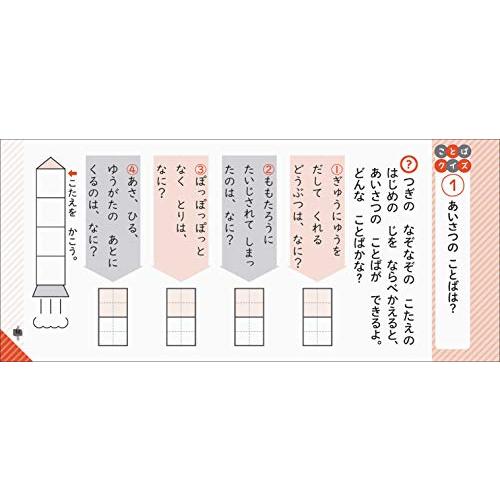 小学1年のかん字・ことば