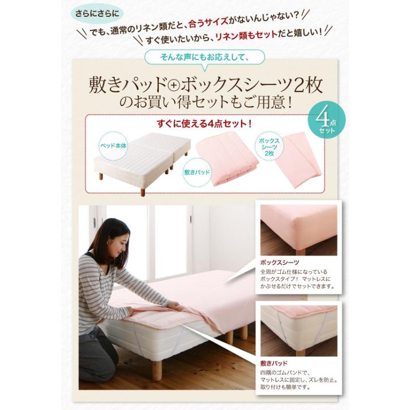 分割式 ショート丈 脚付きマットレスベッド ポケットコイル ベッド