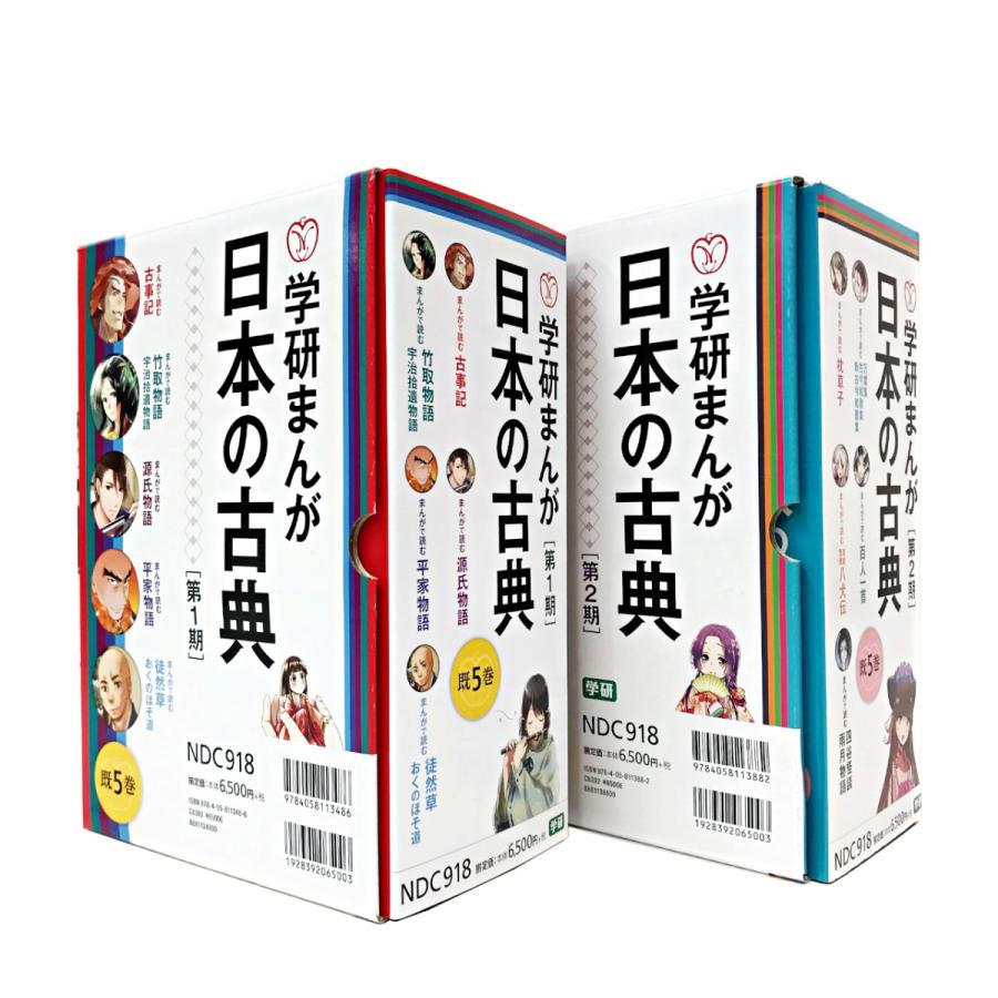 【おまけつき】学研 学習まんが 日本の古典 既刊10巻セット | LINE 