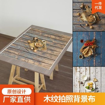 原創木紋攝影背景布高級感復古紋理場景搭建產品布景靜物拍照道具
