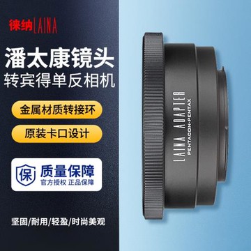 徠納轉接環適用于潘太康基輔PENTACON P6鏡頭轉PENTAX K口pk單反
