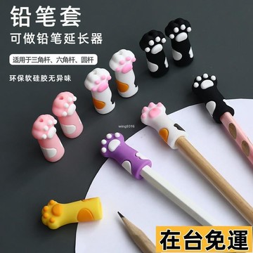 🌱在台出貨🌱 卡通貓爪鉛筆套軟硅膠保護套筆尖套頭兒童筆帽一年級鉛筆延長器