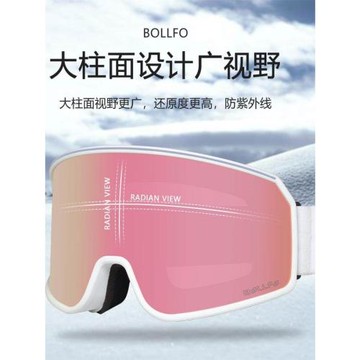 滑雪鏡磁吸柱面雪鏡登山眼鏡偏光護目鏡可戴近視雙層防霧雪地女男