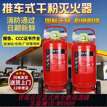 {臺灣公司貨 可打統編}德國進口滅火器35公斤推車式干粉滅火消防20kg大推拉水基型加油站