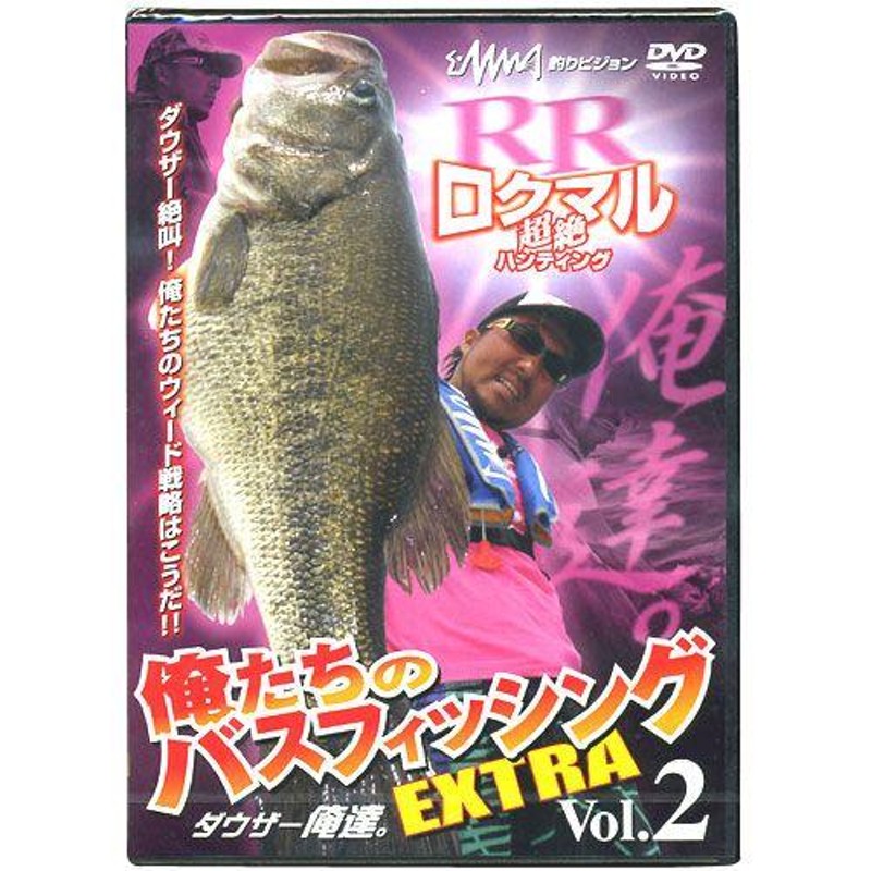 メール便可】【DVD】釣りビジョン ダウザー 俺たちのバスフィッシング