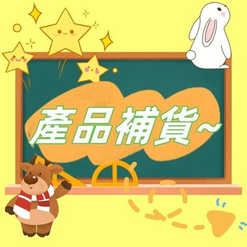 售後補發 補貨鏈接 補件 補單專拍