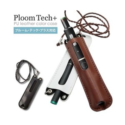 プルームテック ケース Ploom TECH カバー スリム ネック