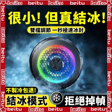 【一秒製冷】磁吸手機散熱器 手機降溫散熱器 手機散熱風扇 平板散熱器 半導體製冷 吃雞神器 遊戲專用散熱器 直播散熱神器