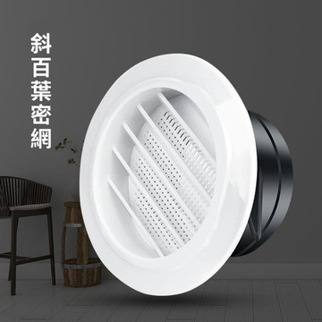 💥下殺價💥 新風出風口罩圓形 風帽 中央空調新風系統塑料通風口可調排風裝飾蓋