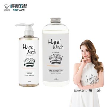 【淨毒五郎】酵素手洗精-微風補充瓶(500mL+1000mL)