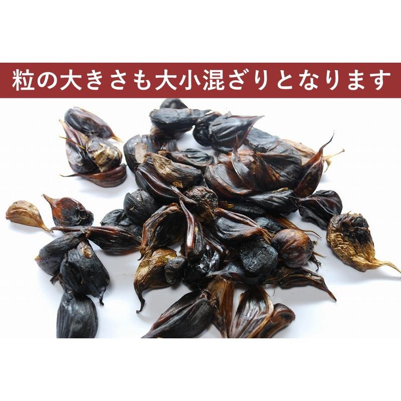 (旨) 黒にんにく 訳あり 青森県産 200g 100g×2 送料無料 生産から加工まで品質こだわり 栄養価は変わらない 津軽黒にんにく 黒ニンニク