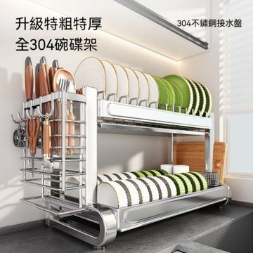 【匠俱】不鏽鋼雙層瀝水碗架 碗盤碗碟收納瀝乾 廚房置物碗櫃 家用多功能收納架 55x27x33cm