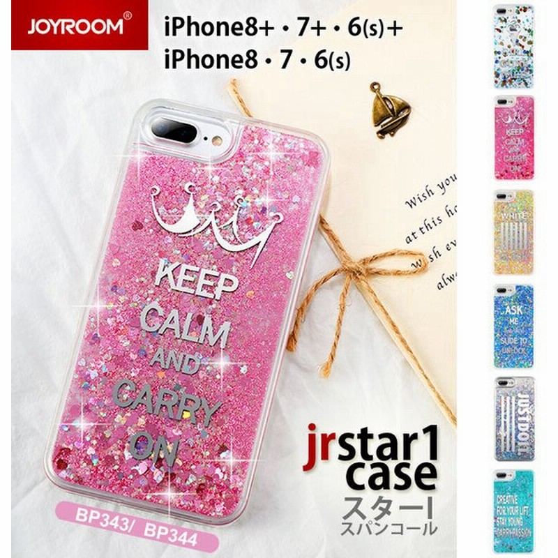 アウトレット Iphone8 ケース カバー 携帯カバー Iphone8 おしゃれ かわいい Iphone 6 6s 7 8 Se2 Iphone8 耐衝撃 アイホン8 透明 デコ アイフォン8 Star1 通販 Lineポイント最大0 5 Get Lineショッピング