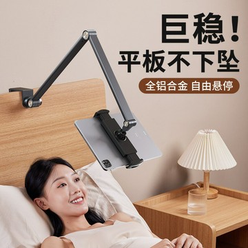 ?快速出貨 懸臂支架平板夾手機適用iPad平板支架鋁合金俯拍床頭支架看劇懶人