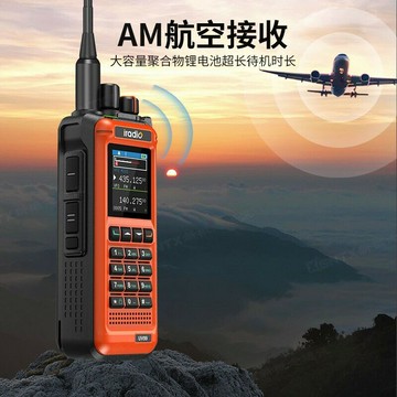 艾迪歐 UV99 對講機15W大功率萬能解碼 一鍵復制戶外自駕民用手臺【Snowbelle優選】