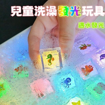 台灣出貨✨感應發光動物 燈光網撈魚戲水玩具 洗澡玩具 戲水玩具 玩水玩具 泡澡玩具 兒童浴室戲水玩具 沐浴玩具