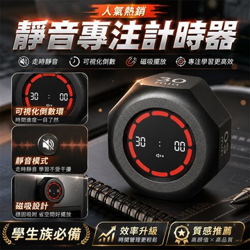 限時秒殺 2026新款 廚房計時器 學習計時器 兒童計時器 辦公計時器 運動計時器 烘焙計時器 考試 旋轉計時器 定時器