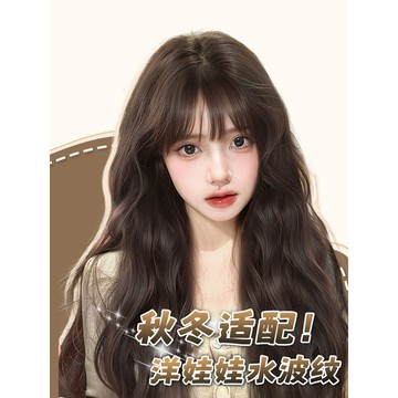 假髮全頭套女長髮自然蓬鬆水波紋蛋蛋捲韓係氛圍感日常整頂假髮套自然 仿真 韓係氣質修臉 日常長髮 空氣瀏海 顯臉小 增髮量