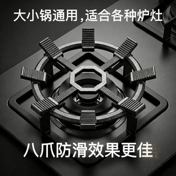 🛒下單立享優惠八爪鑄鐵防滑鍋架爐架燃氣竈通用支架專配  炒鍋  奶鍋支架防傾倒歪斜
