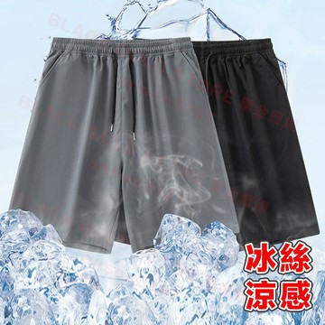 【黑金】冰絲涼感短褲 夏天必備 素面彈力速乾五分褲 運動短褲 休閒短褲 薄款 短褲男 A2500