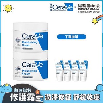 CeraVe適樂膚 長效潤澤修護霜 340g 2入 特談直降限量組 官方旗艦店 (限搶直降價)