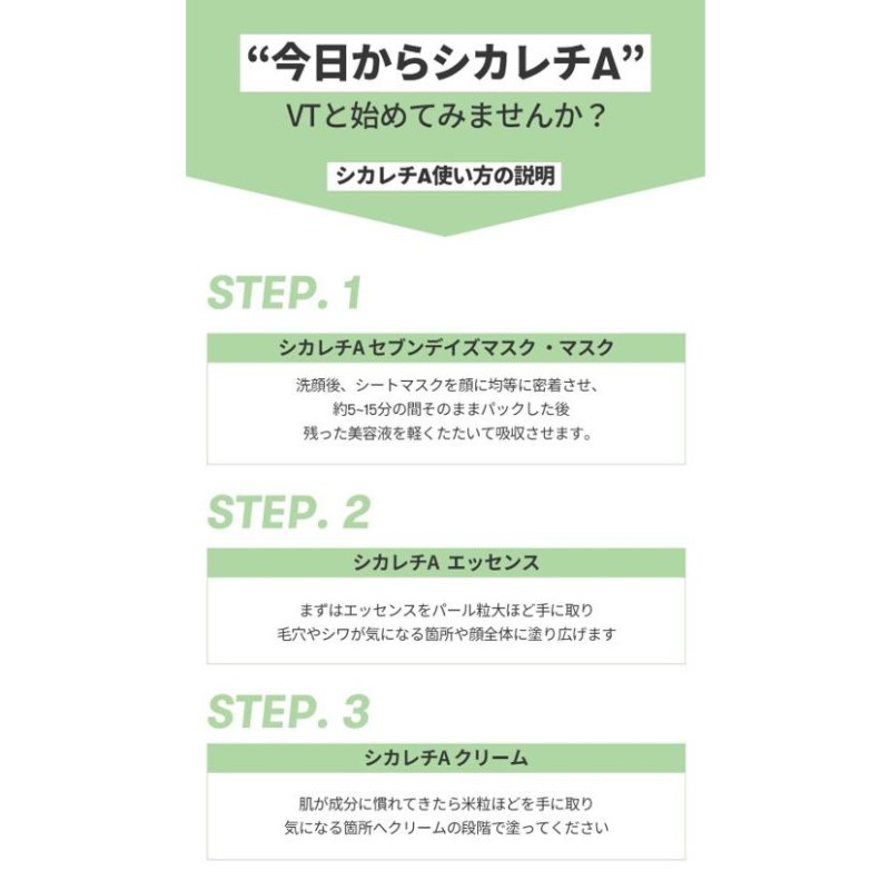 最大71%OFFクーポン VT シカレチA セブンデイズマスク 7EA レチノール 毛穴 スキンケア 韓国コスメ 美容液 マスク パック 