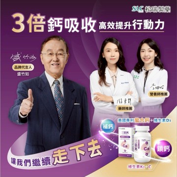 【松瑞製藥】3倍鈣膠囊 120顆/盒 美國專利 胺基酸螯合鈣 D3+K2 高效吸收 關鍵補給 靈活行動【壹品藥局】