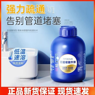 ✨隔日達+免運✨水管疏通劑 水管疏通通水管通水槽 強力管道疏通劑 馬桶廚房水管疏通粉 馬桶疏通劑強力溶解 堵塞 管道疏通