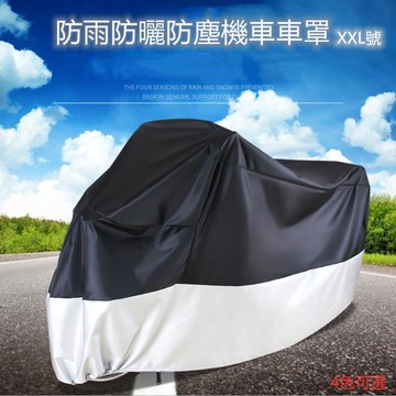 防雨防曬防塵機車車罩2XL號-多款可選_廠商直送