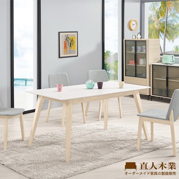 直人木業-HAYNES陶板餐桌150公分