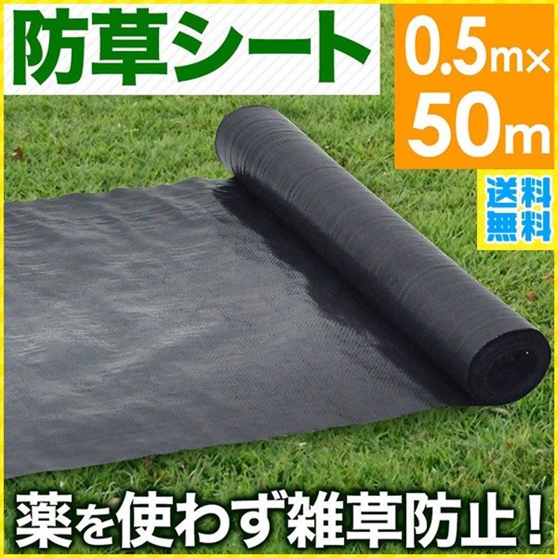 安売り 防草シート 0.7m×5m 不織布 透水防草シート 厚さ0.2mm 短め 使い切り 草よけシート 除草シート 雑草防止 丈夫 カット可能 国華園  discoversvg.com