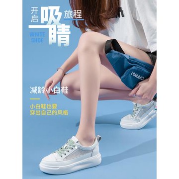 2025春夏大碼女鞋41-43 真皮單鞋小白鞋鏤空網紗平底運動休閑板鞋