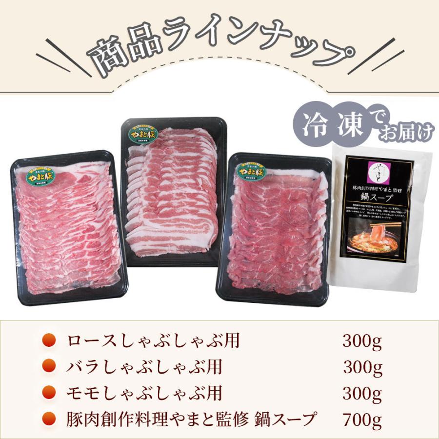 国産 やまと豚 しゃぶしゃぶ セット NS-AT [冷凍] お歳暮 御歳暮 2023 食品 内祝い 食べ物 しゃぶしゃぶセット しゃぶしゃぶ用 お取り寄せ ギフト