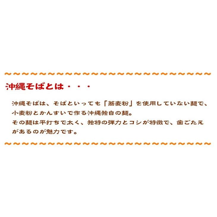 本場沖縄そば（2人前）　ダシ・味付け三枚肉付き