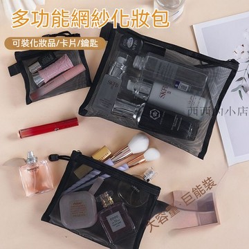 透明網紗小便攜式簡約隨身大容量收納袋洗漱包收納袋 化妝包 旅行收納袋 化妝品 旅行收納包 收納包 小化妝包 精品化妝包