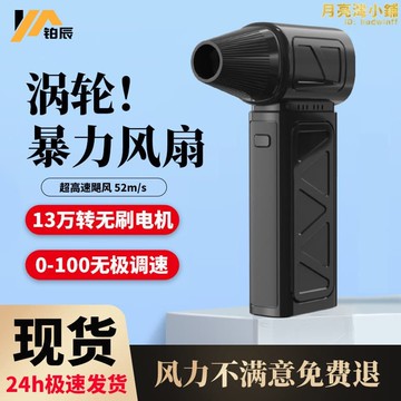 【銷售冠軍】渦輪暴力風扇手持便攜式吹吸兩用戶外露營家用電扇無葉安全充電式