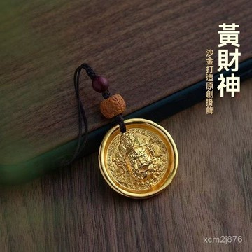 🙏🏻紫南宮過爐 開光🔥八月初更新-沙金藏式財運手機掛繩手機鏈掛件女藏傳黃財神鑰匙扣黃銅金色創意 LXWB