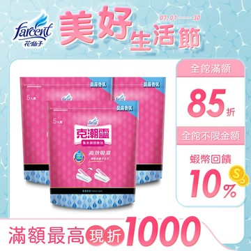 【克潮靈】集水袋/除濕桶補充包-晨露香氛(共45入~箱購)-網購限定