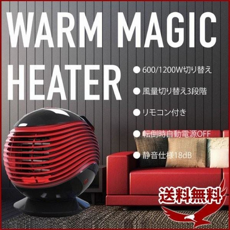 シェアマジック（ヒーター付き） 【公式通販】