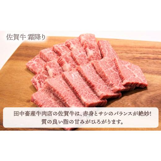 ふるさと納税 佐賀県 江北町 佐賀牛 焼肉セット 1.0kg 霜降り・赤身 各500g  [HBH122]