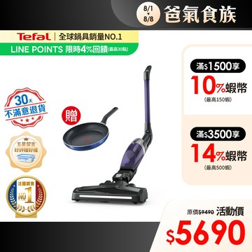 Tefal 法國特福 二合一無線輕量吸塵器 X-Trem Compact【30天無條件退貨】【買就送24cm平底鍋】