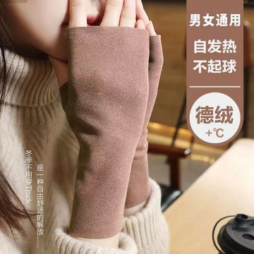 【熱門推薦】德絨半指秋冬手套冬季發熱半截手指加絨保暖防寒開車學生寫字指觸