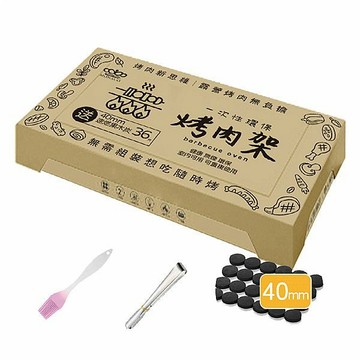 魔娜歌 一次性環保烤肉架(加大款)1組入／速燃果木炭 中秋 露營 免清洗 戶外烤肉 燒烤 DS022941x
