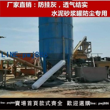 【下單立減】水泥砂漿罐除塵防塵布袋散裝集灰袋罐車泥土攪拌站濾袋乾粉收塵袋