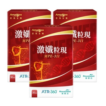 【亞馬生醫】MPE-311 激孅粒現 30粒/盒-3入組