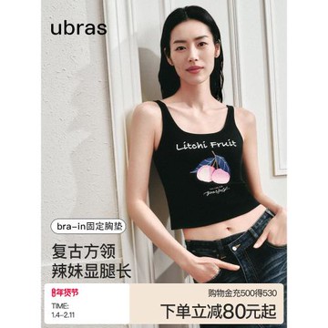 ubras新疆棉美背內衣白色吊帶打底背心女帶胸墊可外穿